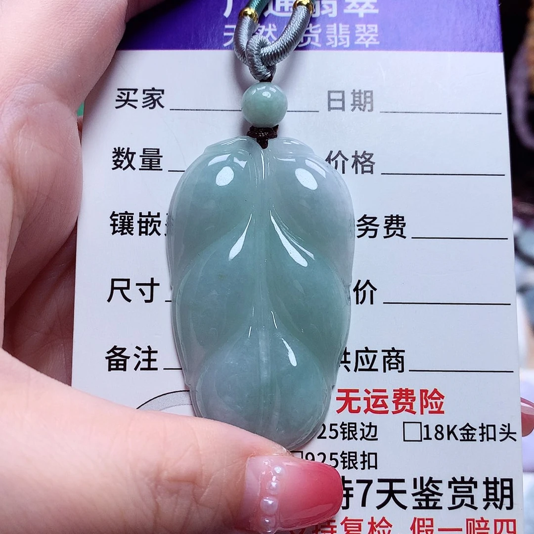 翡翠未镶嵌颈饰子*?叶子