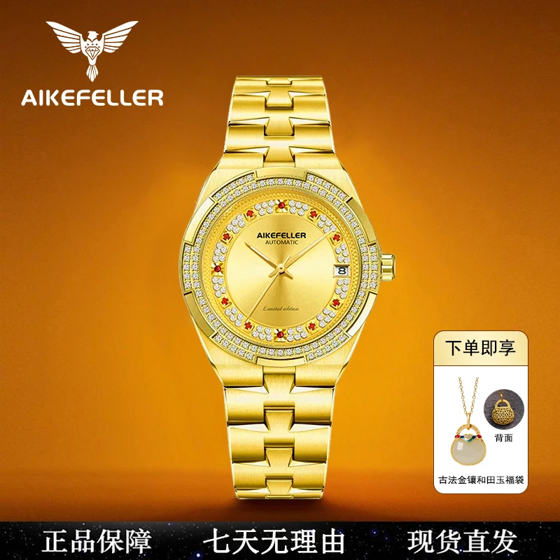 【限量发售】流金岁月系列镂空全自动机械女士腕表赠项链AF2671