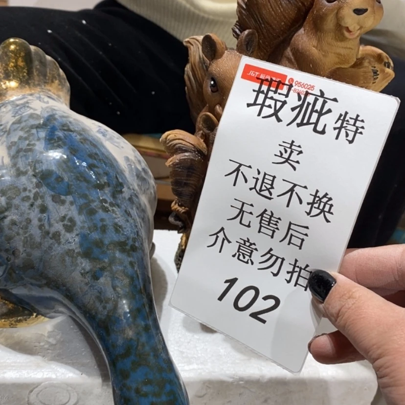 【闪购商品】摆件S****a陶瓷摆件瑕疵特卖