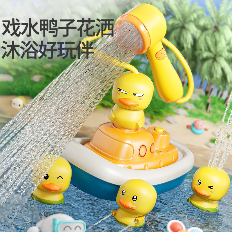 电动喷水海盜小黄鸭洗澡玩具戏水电动男女孩婴儿喷水浴室