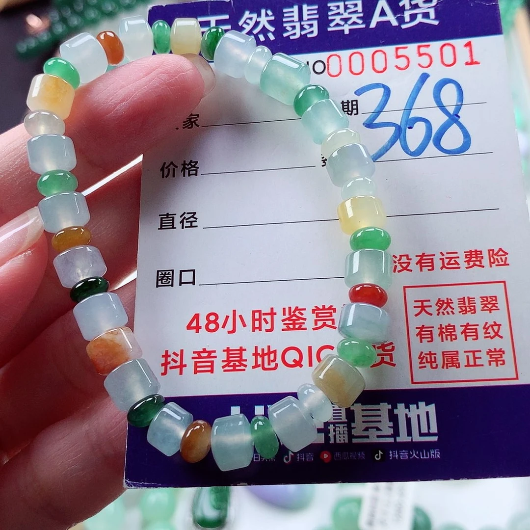 翡翠毛衣链未镶嵌江*李