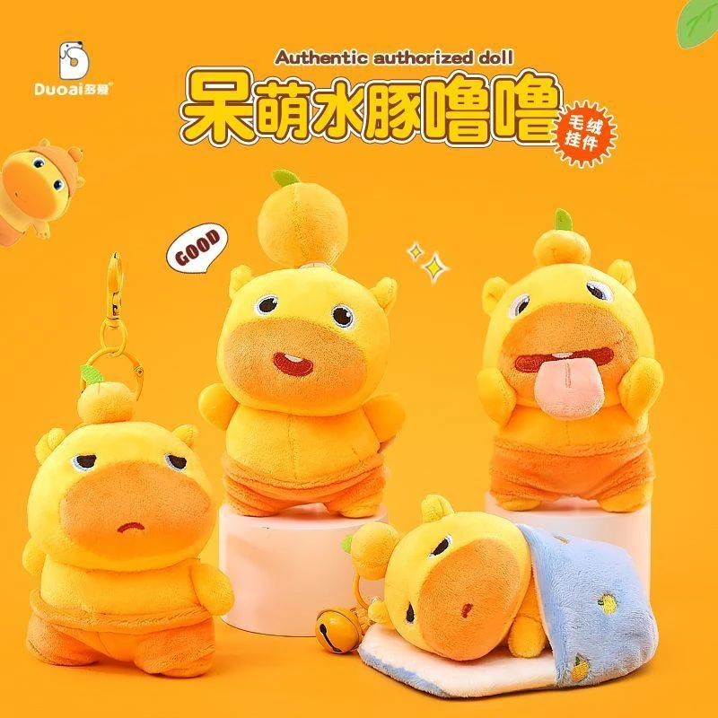 正版水豚噜噜小挂件搞怪可爱卡通趣味造型毛绒玩具送礼物包包挂饰