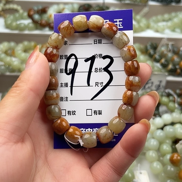 透闪石质玉未镶嵌手链有瑕