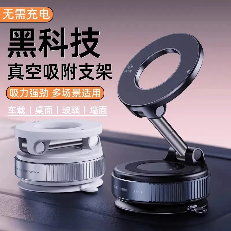 【黑科技】2025新款Magsafe金属磁吸手机支架真空强磁吸附手机支架