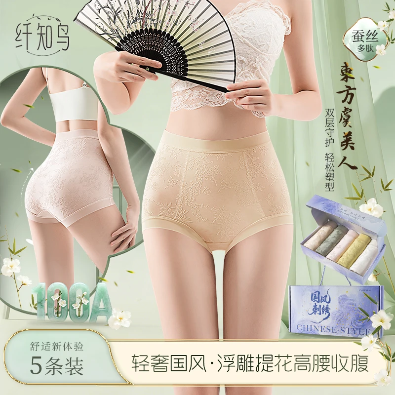 琥珀流光 纤知鸟新中式多肽国风刺绣高腰女内裤100A抗菌蚕丝Q9021