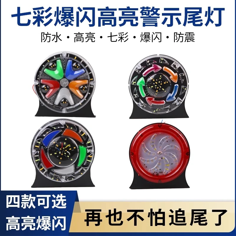 货车炫彩流光七彩灯12V24V通用高亮警示LED爆闪灯防水防追尾雾灯