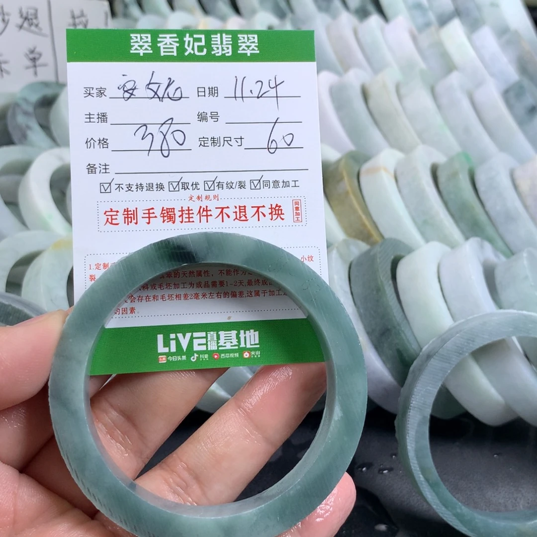 安***y定制翡翠未镶嵌手镯