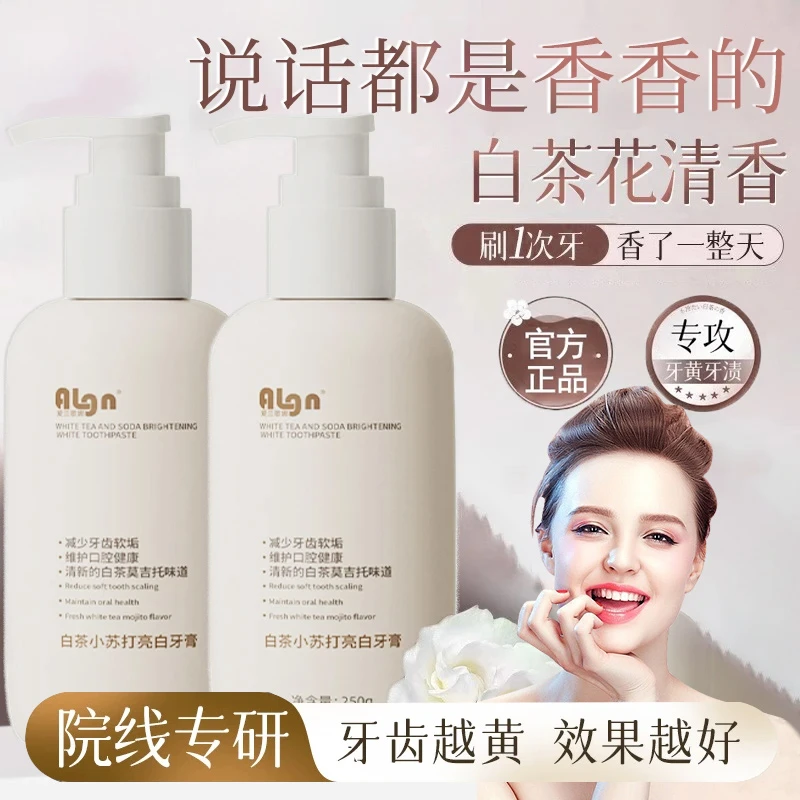 【笑出自信✅】小苏打牙膏美亮白去黄去口除臭清新口气正品官方品牌