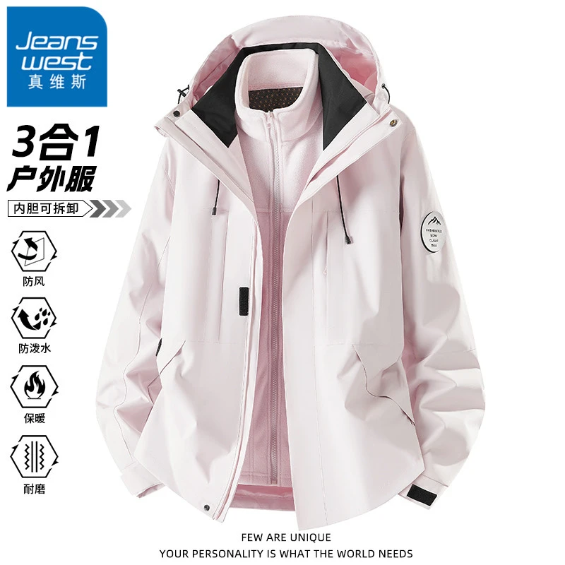 真维斯冲锋款两件套男士春秋冬季三合一山系户外运动登山夹克外套