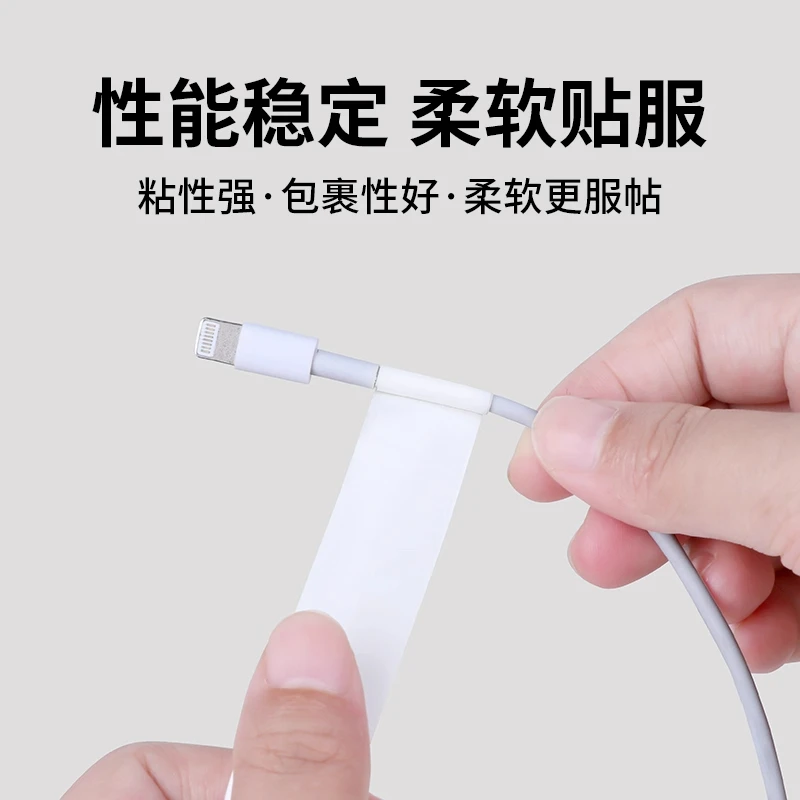 手机数据线接口防折断修复电源线外皮破损粘线绝缘耐高温保护套管