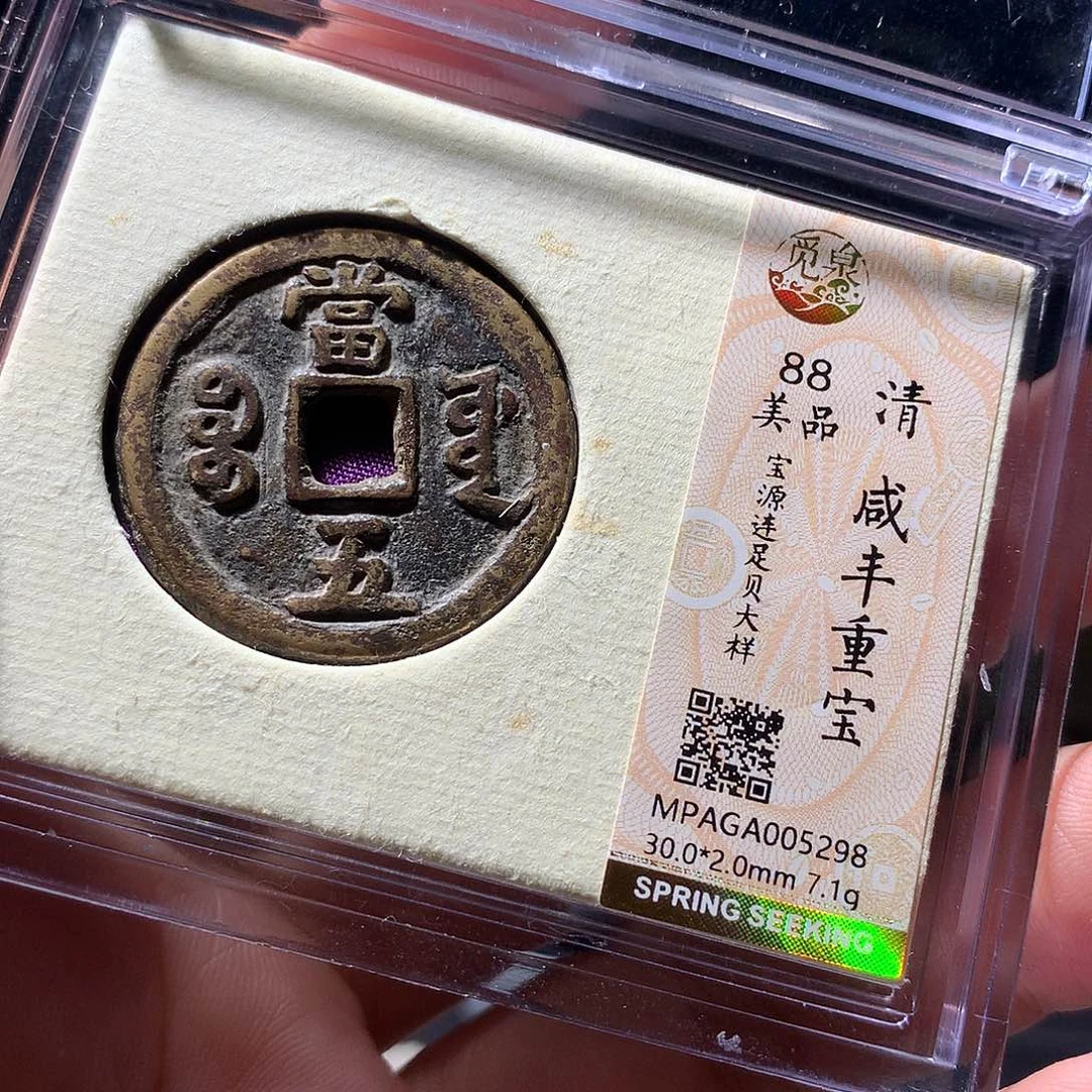 金属QY。阿钱钱钱钱钱5298
