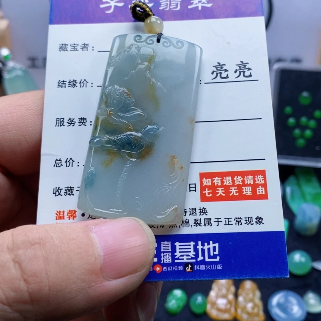 翡翠未镶嵌吊坠(不含链)