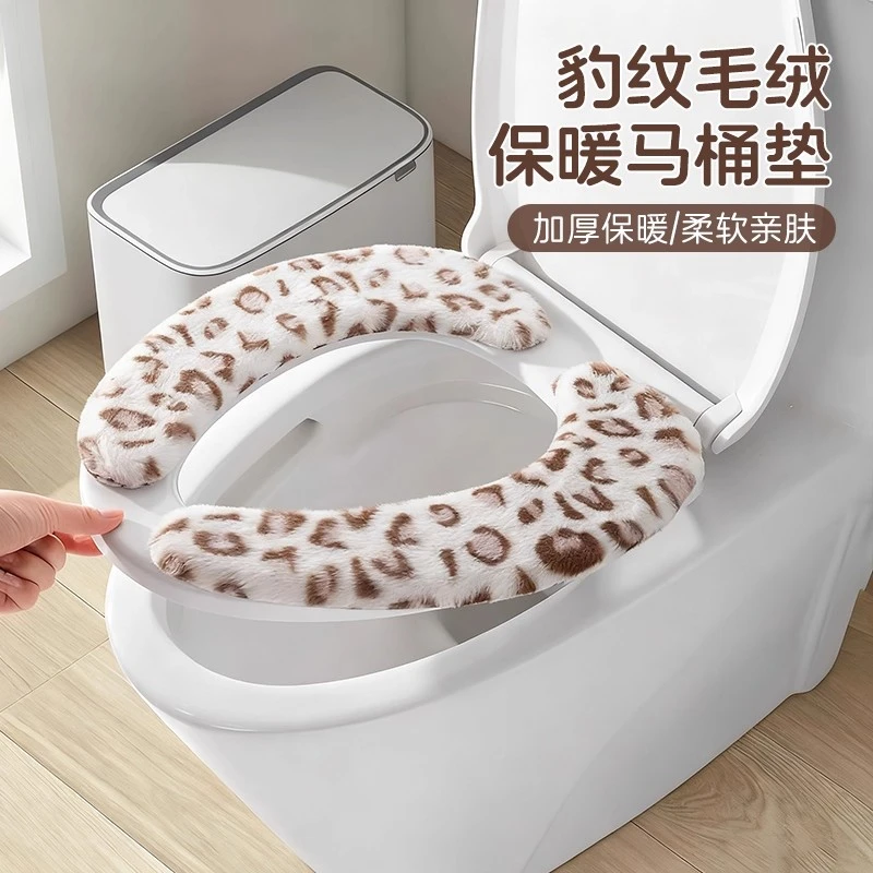 洛诺兔豹纹兔绒马桶垫冬加厚2026新款马桶坐垫家用粘贴式马桶贴