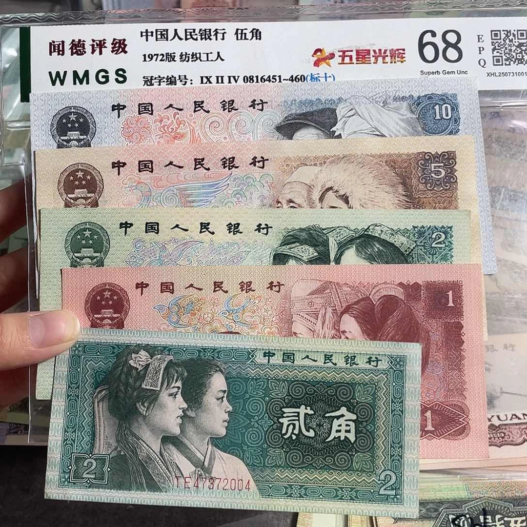 四版套装一共5张。 全新保真。