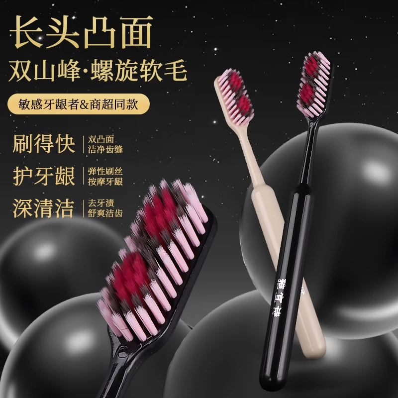 【双凸面长头牙刷】宽头软牙刷成人温和护龈雅宜诗家用牙刷