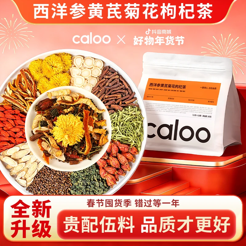 【真材实料】西洋参黄芪枸杞菊花决明子花茶包独立袋熬夜秋冬季正品