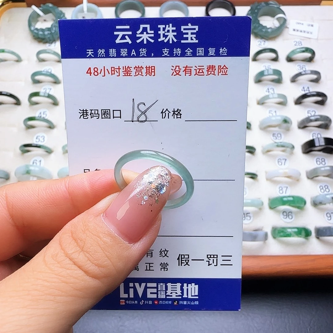翡翠未镶嵌戒圈天然