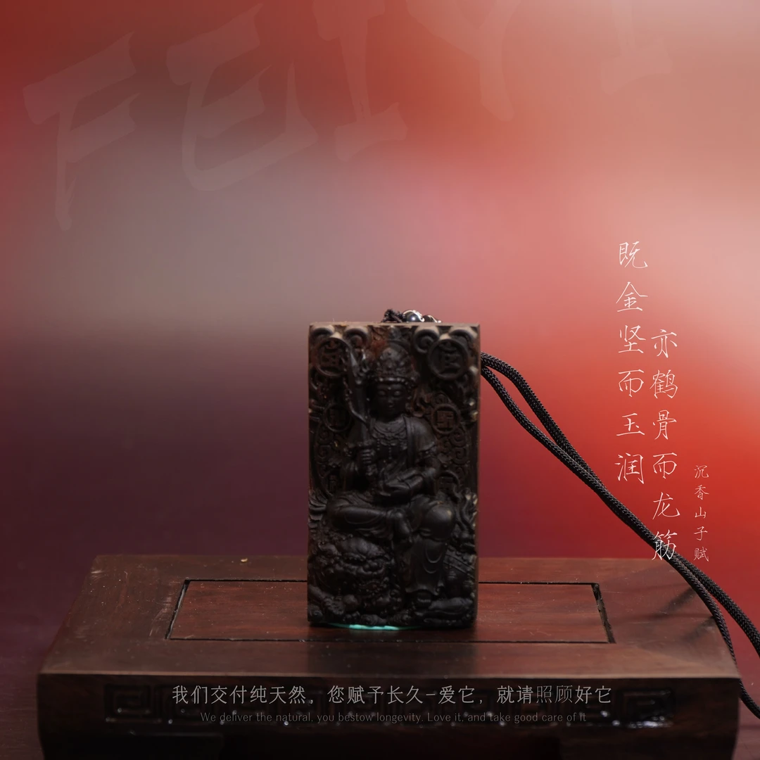 D37【文莱黑奇楠树心满油吊牌【文殊】】31.6g-NJ111500601104-3