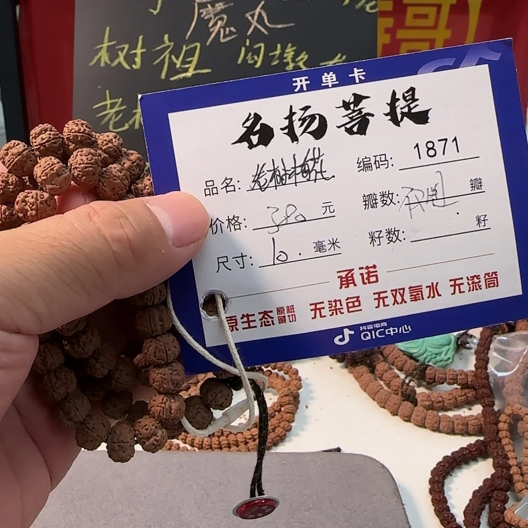 金刚菩提手串aaaaa1871