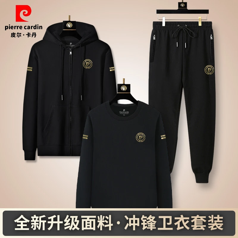 皮尔卡丹春秋季时尚简约休闲套装男连帽外套卫衣卫裤运动服三件套