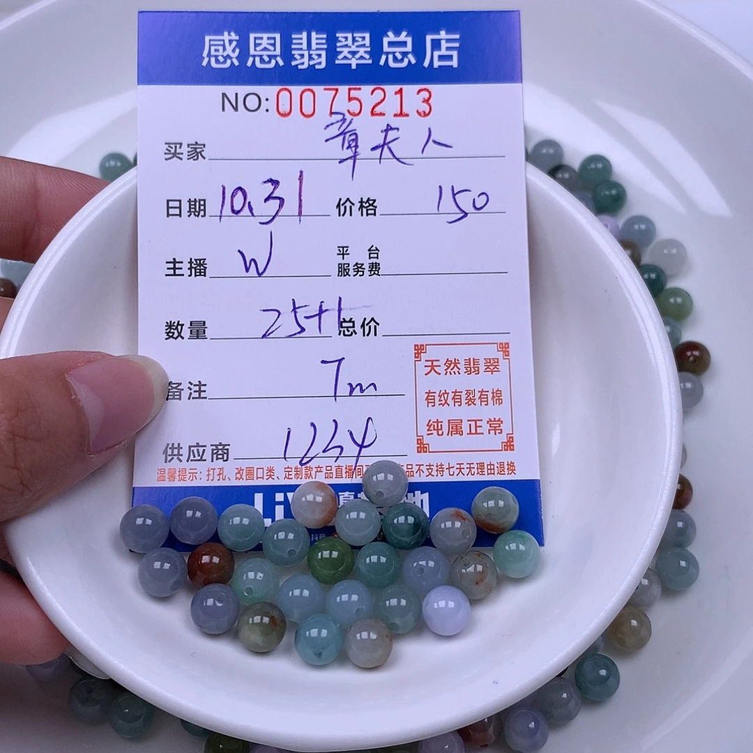 章***人翡翠未镶嵌手链翡翠