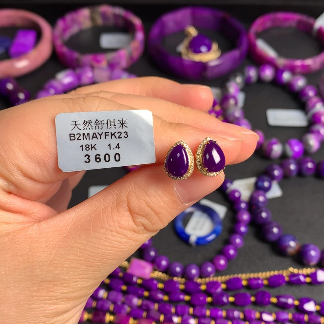 18K金镶嵌苏纪石（舒俱来）帝王紫耳钉