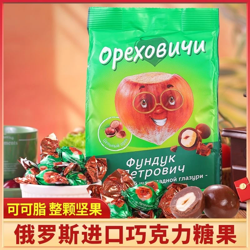 咖咖俄罗斯进口奥泽拉整榛仁夹心牛奶巧克力糖果独立包装喜糖年糖