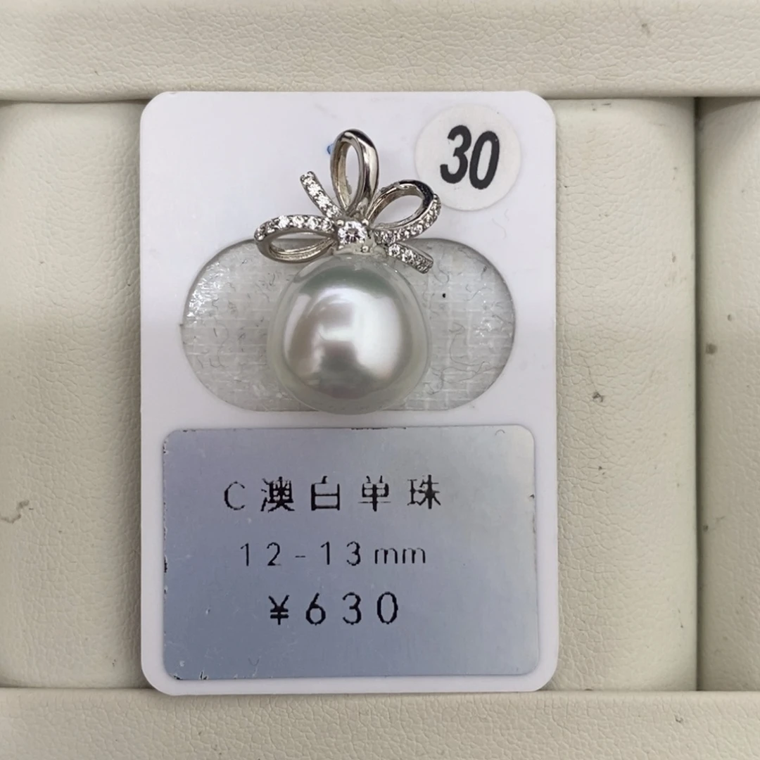 定制海水珍珠未镶嵌裸珠绸缎光饭团澳白12-13mm（不含配件）