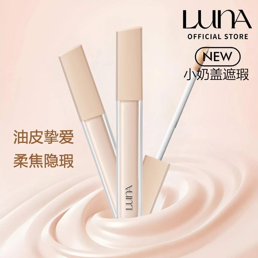 AEKYUNG LUNAAEKYUNGLUNA持久丝绒干皮遮瑕液7.5g美容修饰抗皱