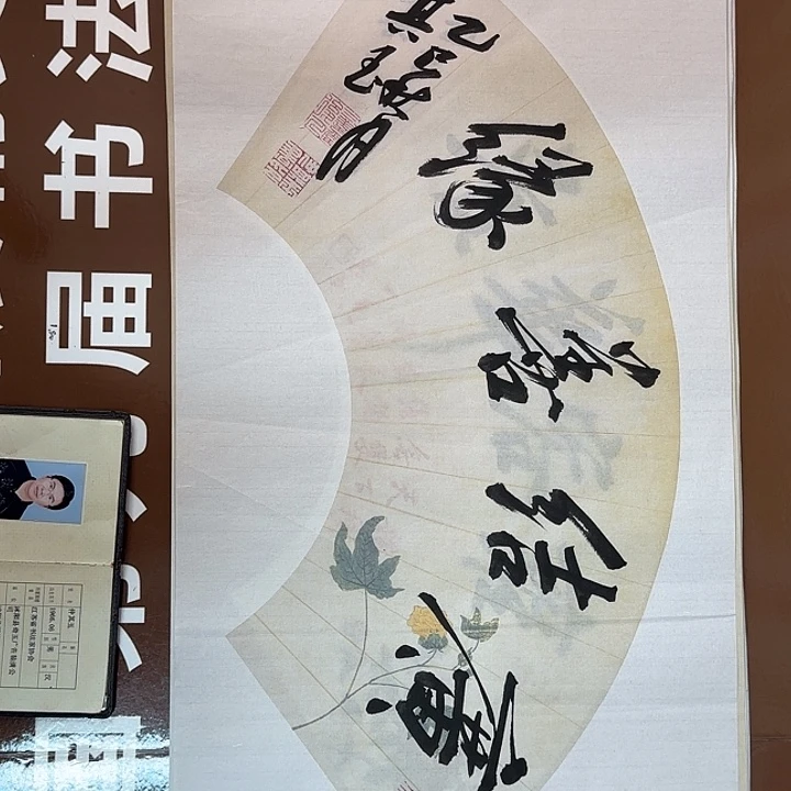 书法书法作品多次获奖