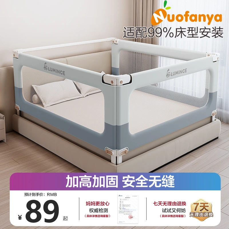 诺梵亚宝宝防摔床围栏护栏升降防掉床神器加高防护栏婴儿床