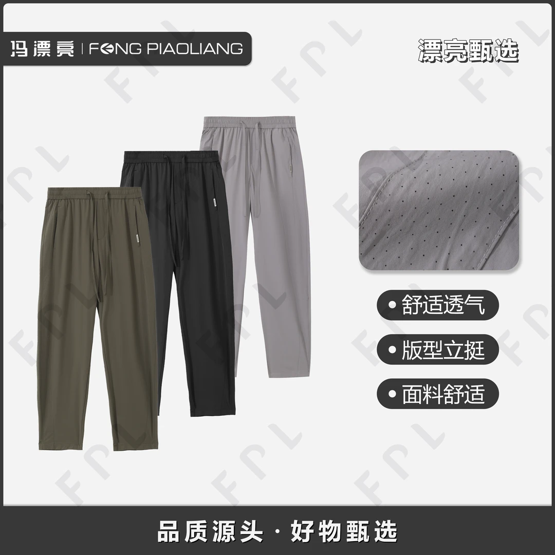 【纳米科技】定制面料！精工立裁激光冲孔夏季新款休闲裤1023