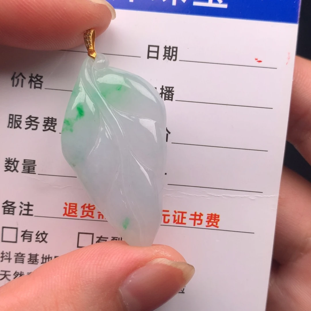 颈饰未镶嵌翡翠幸**生