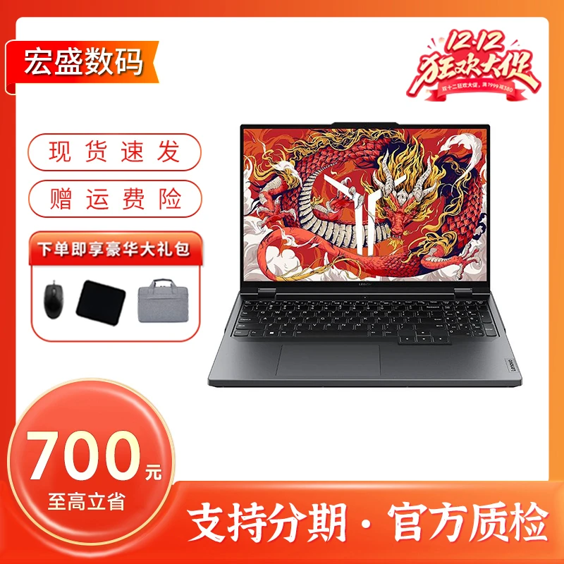 95新 Lenovo/联想 拯救者Y9000P 电竞游戏办公设计二手游戏本电脑