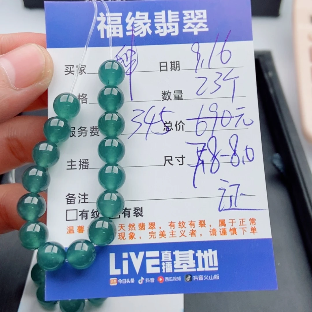 未镶嵌手链翡翠多样性23