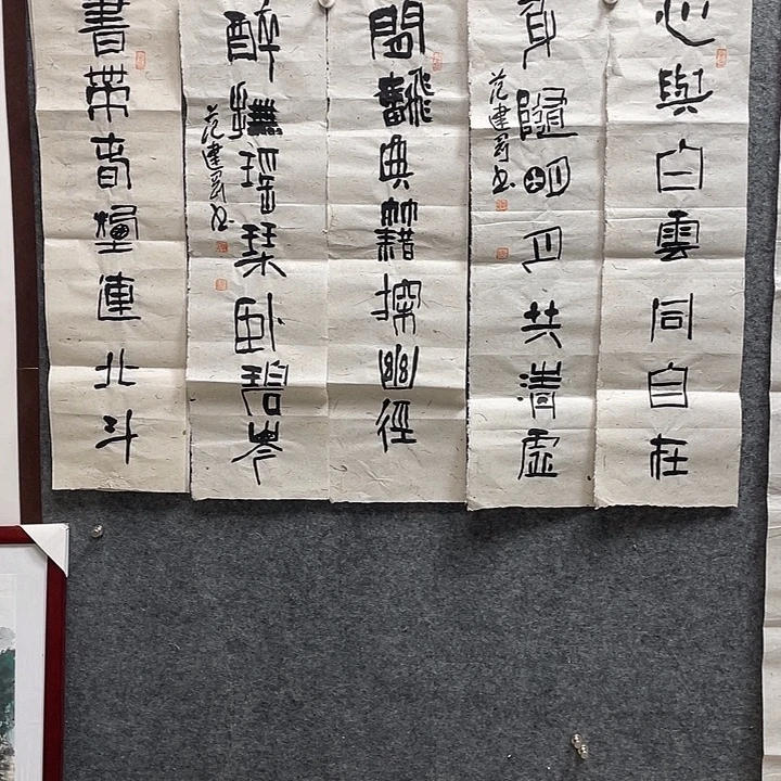 跟***学书法范建刚老师作品
