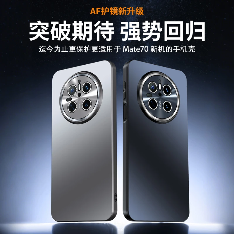 电镀哑光磨砂适用华为mate70/70Pro+手机壳60全包pura80ultra防摔