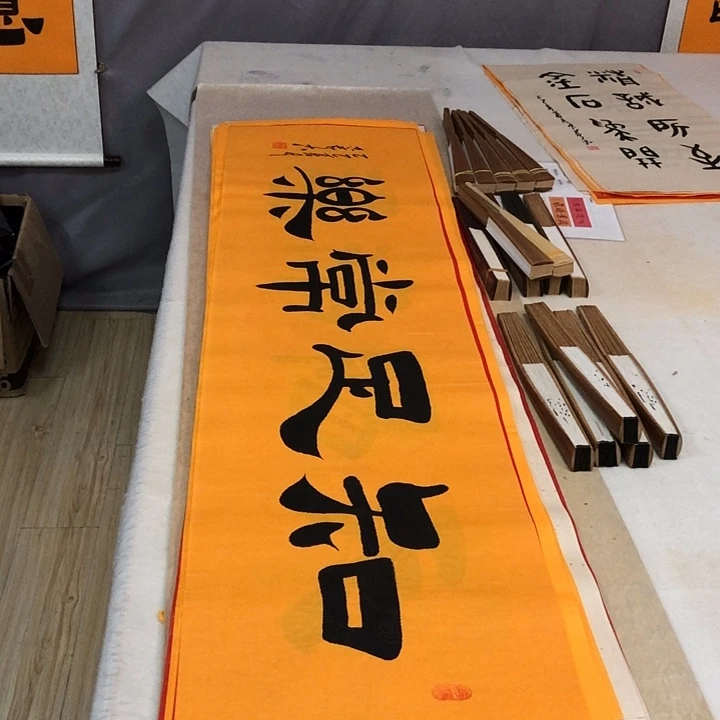 书法满5幅免费赠送一幅