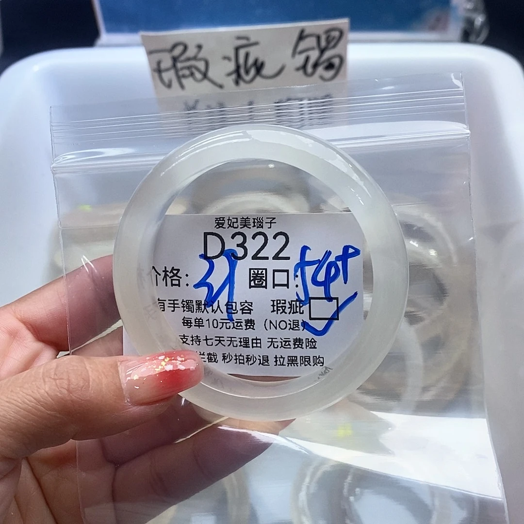 橙****玛瑙/玉髓未镶嵌手镯322