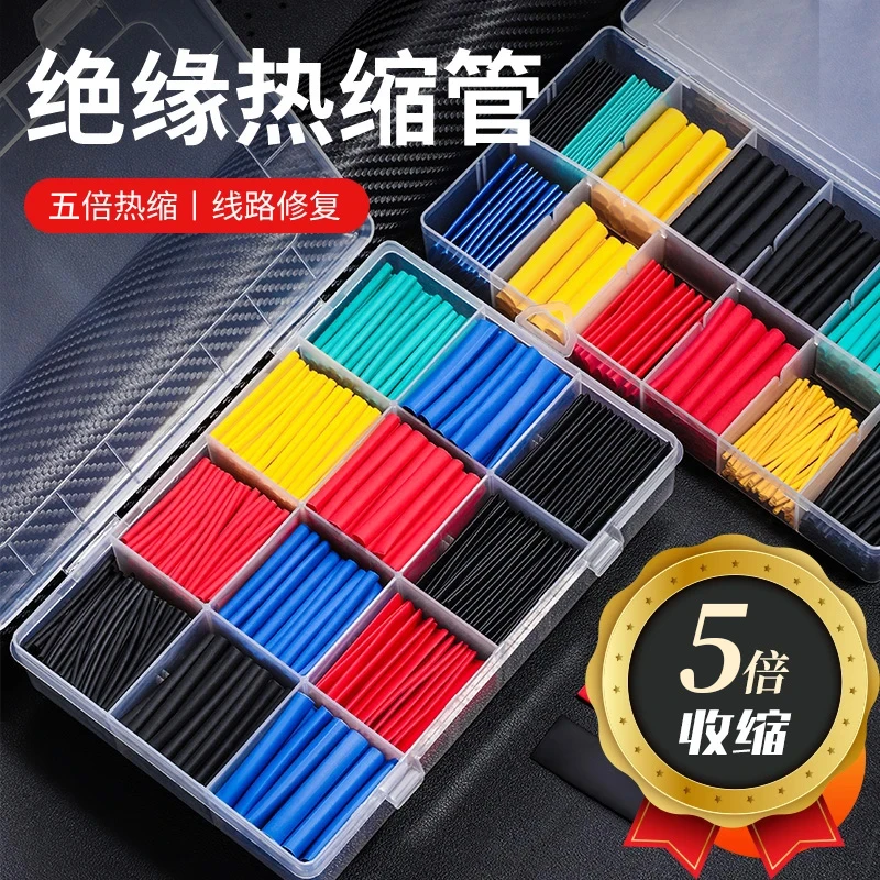 热缩管绝缘套管大口径电线家用保护套数据线设计玩具修复线收缩管