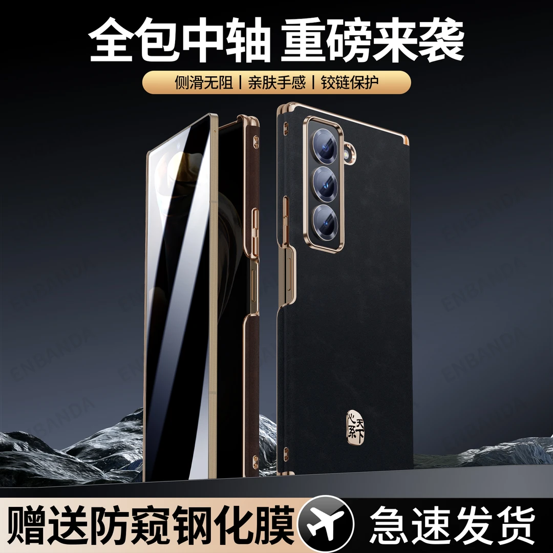 适用三星w26羊巴皮手机壳w25商务zfold7铰链全包防摔w24心系天下