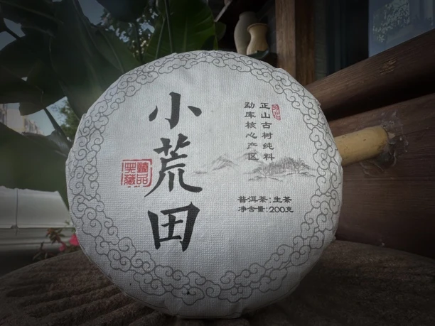 2019年小荒田古树春，200克饼、普洱茶、生茶、高海拔、生态环境好。