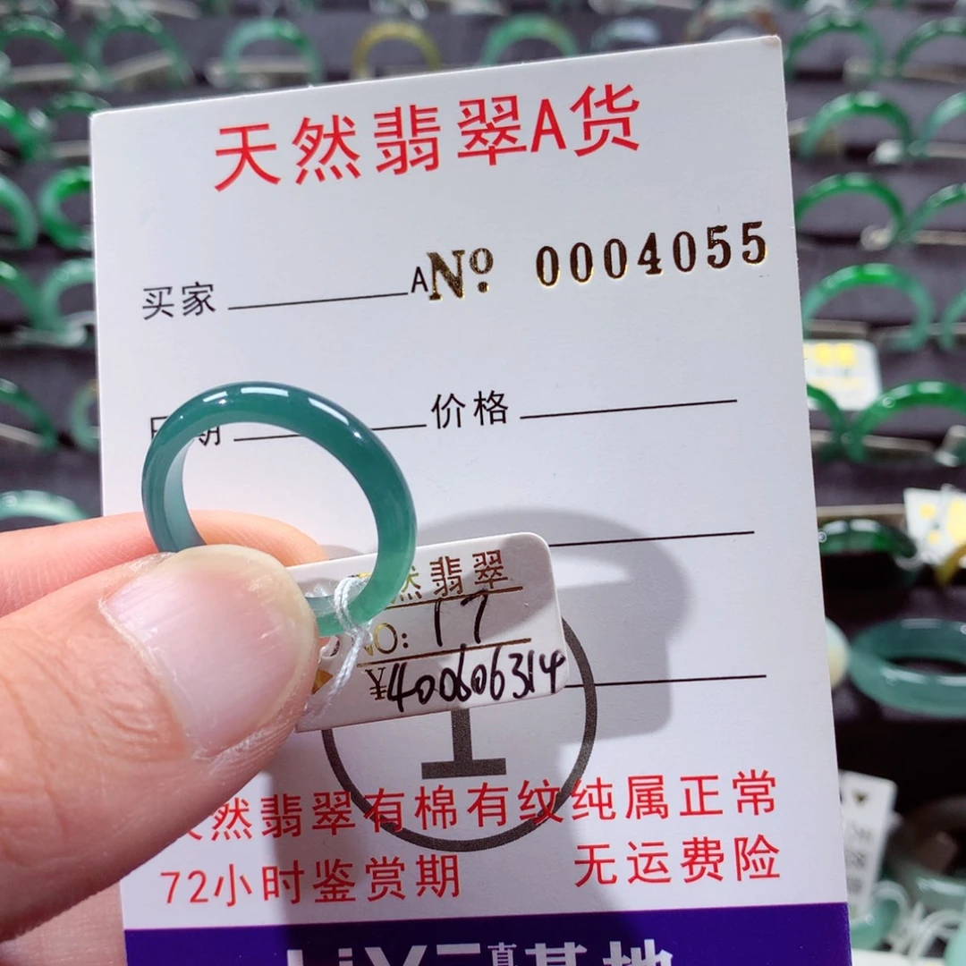 未镶嵌戒指翡翠翡翠戒指