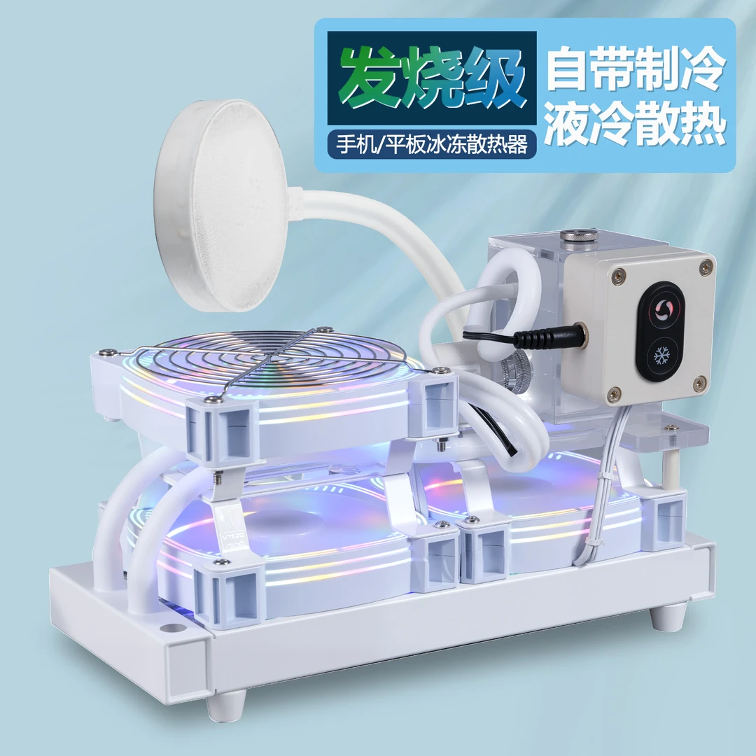 白色发烧平板120帧ipad手机磁吸半导体液冷制冷水冷水冷散热器