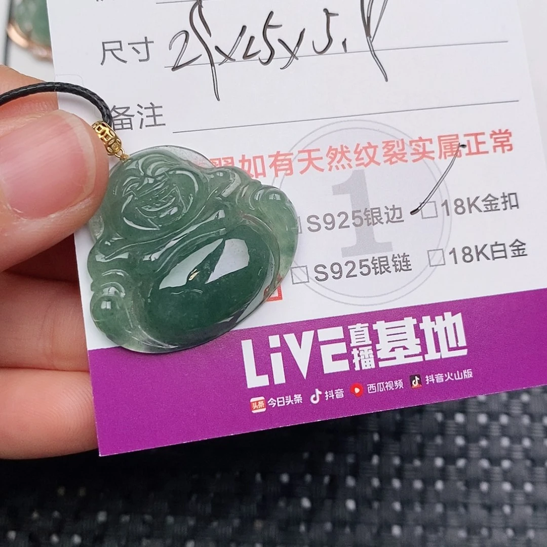 颈饰18K金镶嵌翡翠