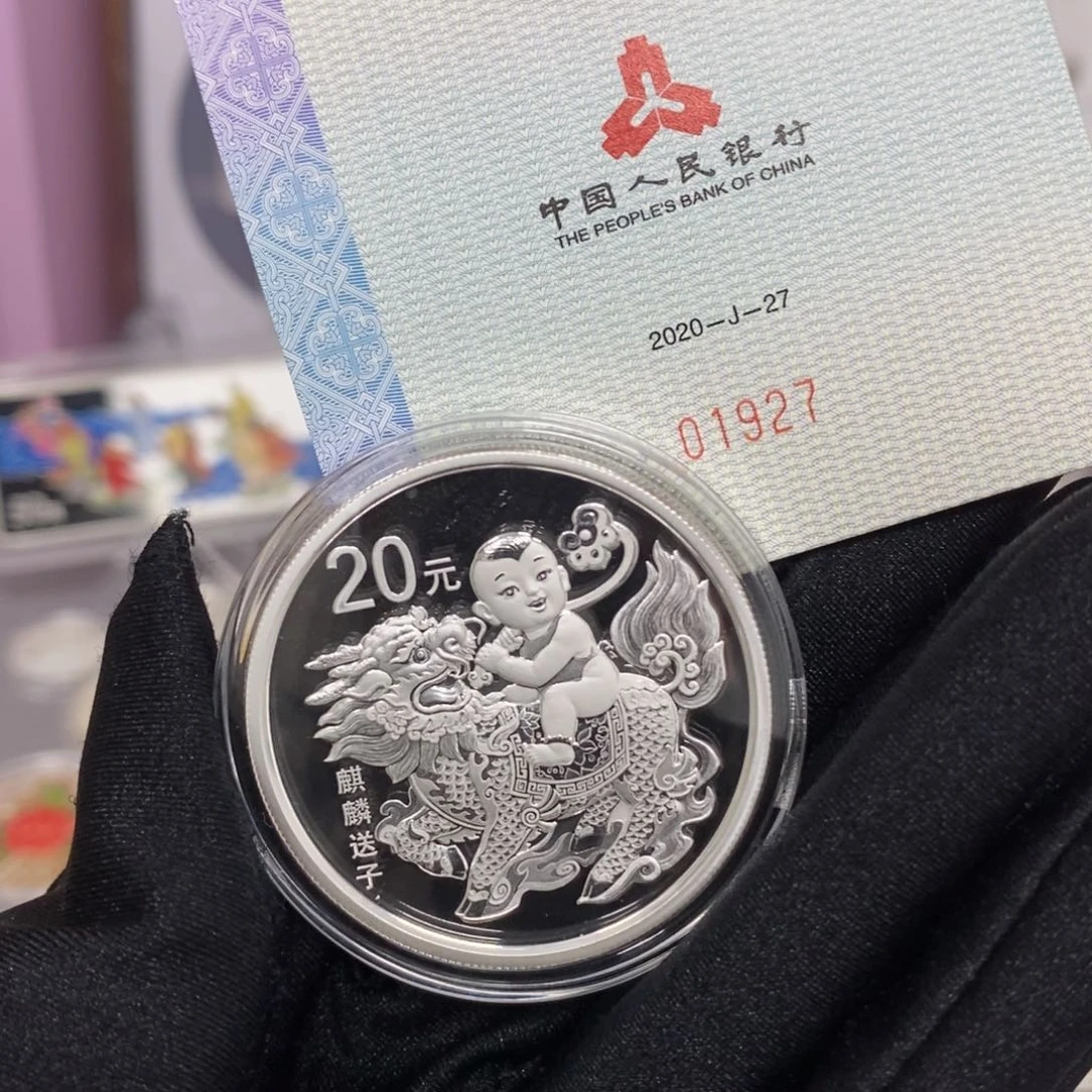 纯银20年麒麟送子60克原证盒