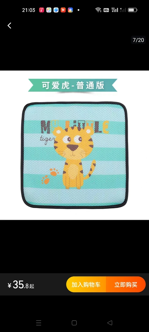 夏季单片无靠背可爱卡通汽车坐垫四季通用冰丝凉垫