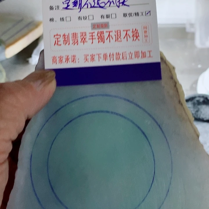 定制翡翠手镯板料未镶嵌