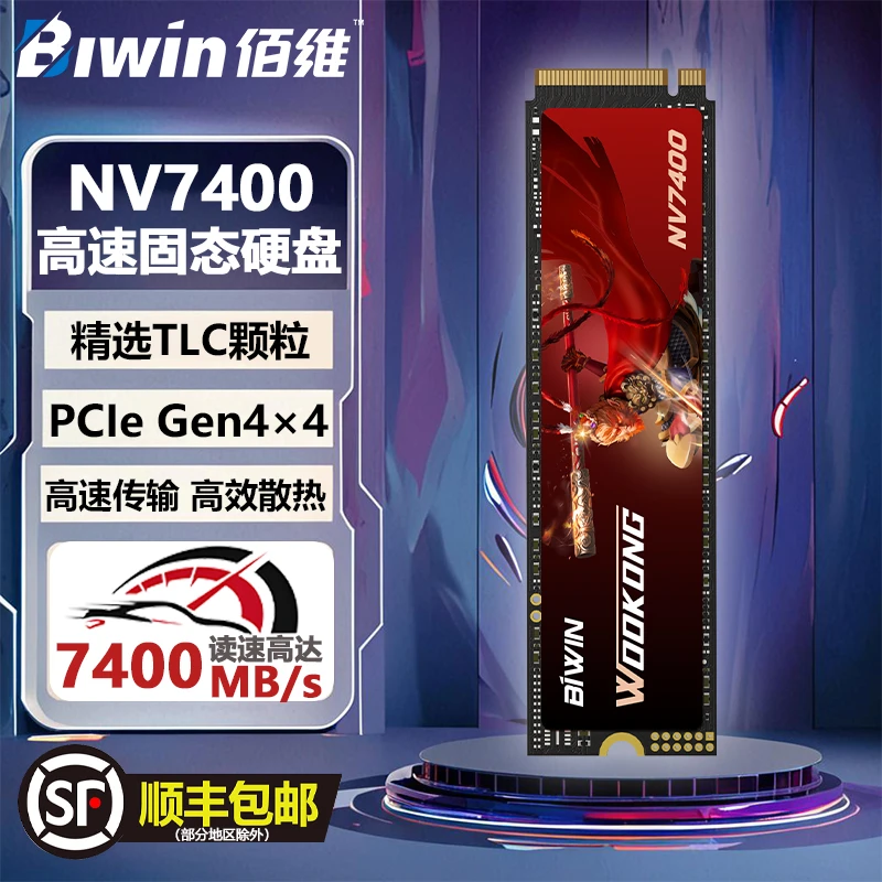 BIWIN佰维悟空NV7400 SSD固态硬盘M.2接口NVMe协议PCIe4.0TLC颗粒