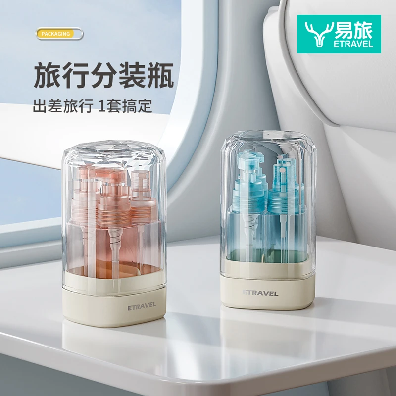 旅行分装瓶便携化妆品旅游神器必备套装四合一洗发水沐浴露洗漱瓶
